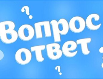 ВОПРОС-ОТВЕТ. ОБ АВТОМОБИЛЬНЫХ ПЕРЕВОЗКАХ ПАССАЖИРОВ